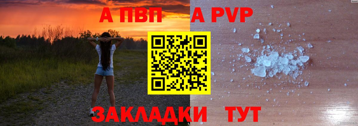 A-PVP  А ПВП СК КРИС  Вход с VPN  Alfa_PVP Crystall  Сокол 