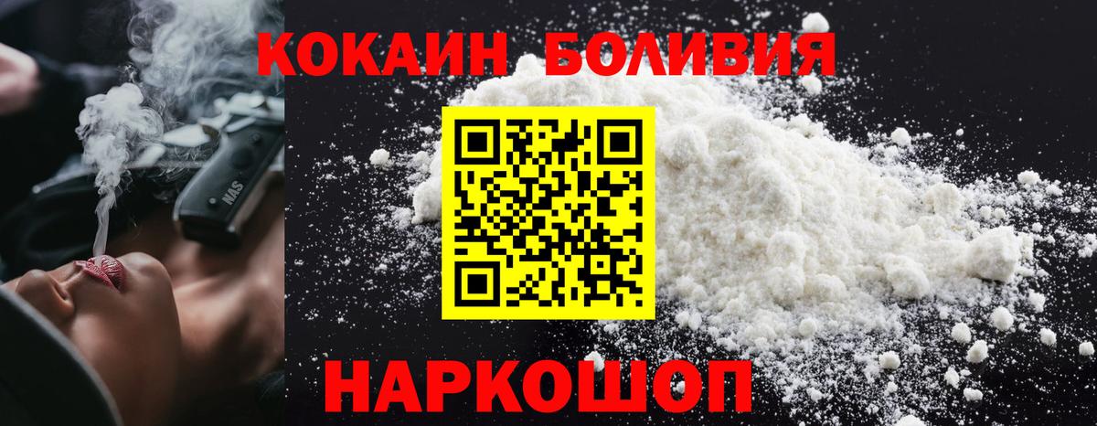 COCAIN  Вход с VPN  Кокаин Fish Scale  Сокол  КОКАИН 99% 