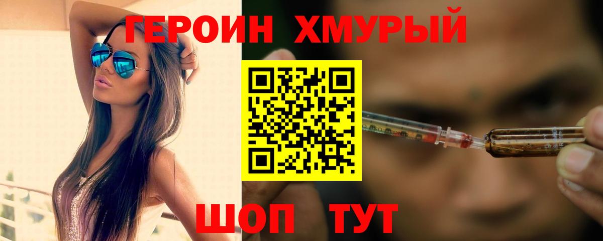 Героин афганец  Вход с VPN  ГЕРОИН  Сокол 