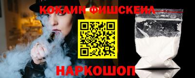молекула духа Новокубанск