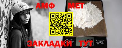молекула духа Новокубанск