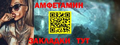 таблы Новозыбков