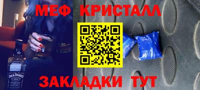 мефедрон Новодвинск