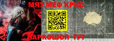 мефедрон Новодвинск