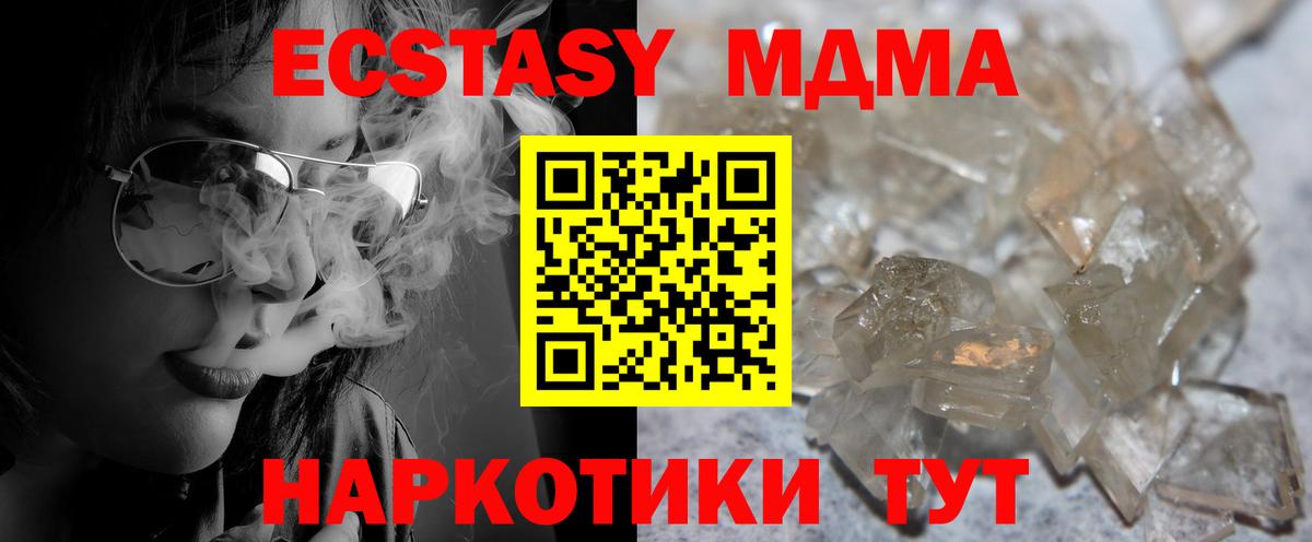 Сокол  МДМА  Вход с VPN  МДМА Molly  MDMA Molly 