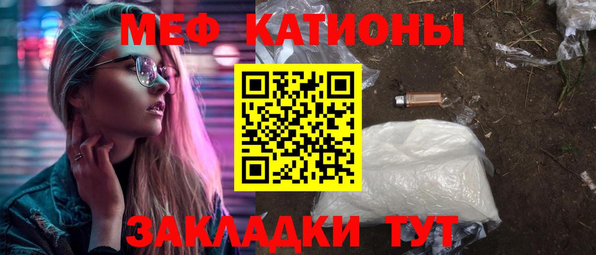 МЕФ мяу мяу  МЕФ мука  Сокол  Меф  Вход с VPN 