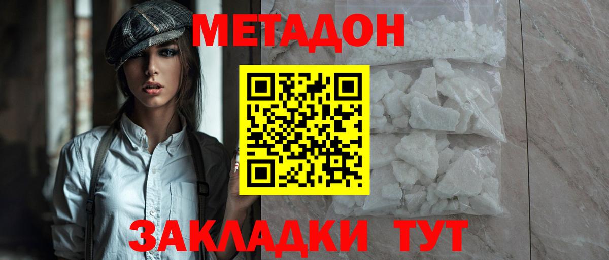 МЕТАДОН белоснежный  МЕТАДОН мёд  Вход с VPN  ОМГ ОМГ зеркало  Сокол 