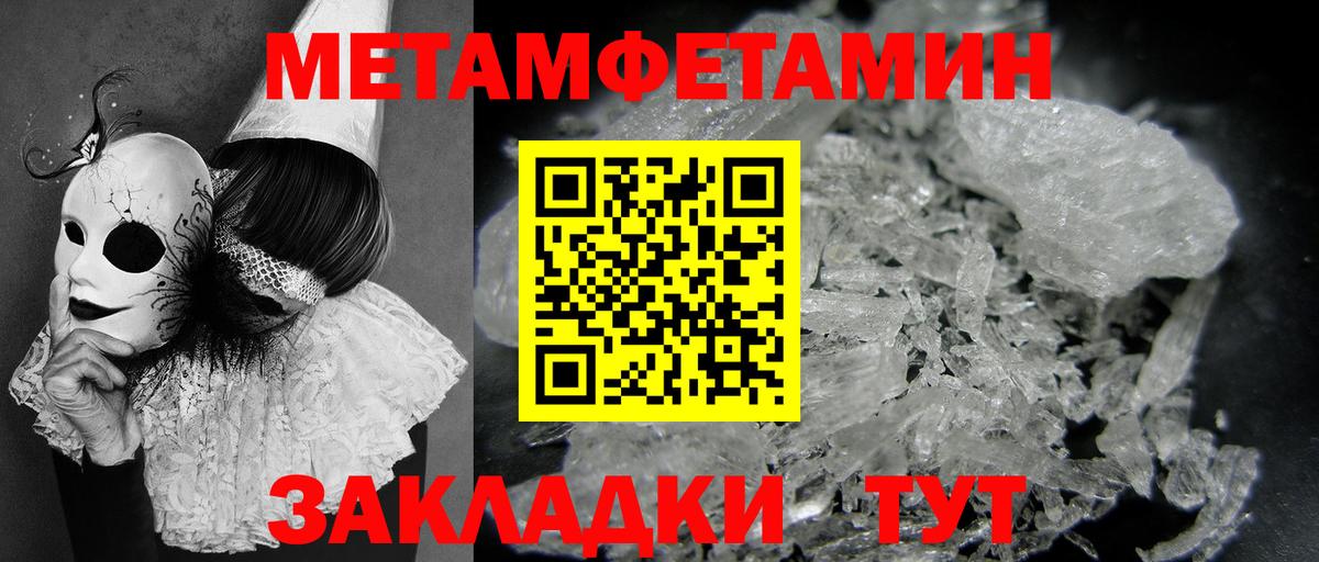Метамфетамин витя  Вход с VPN  Сокол  Метамфетамин витя 