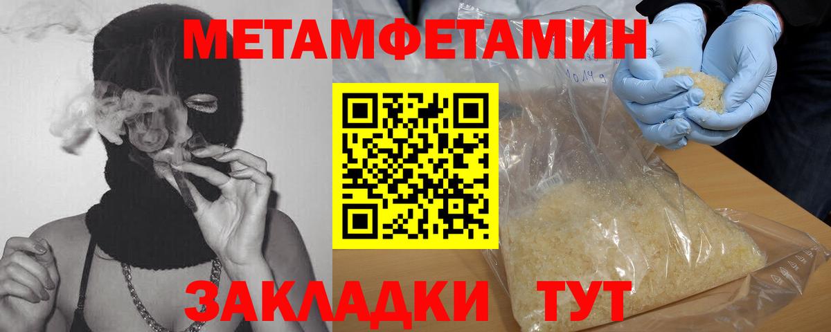 Первитин пудра Сокол