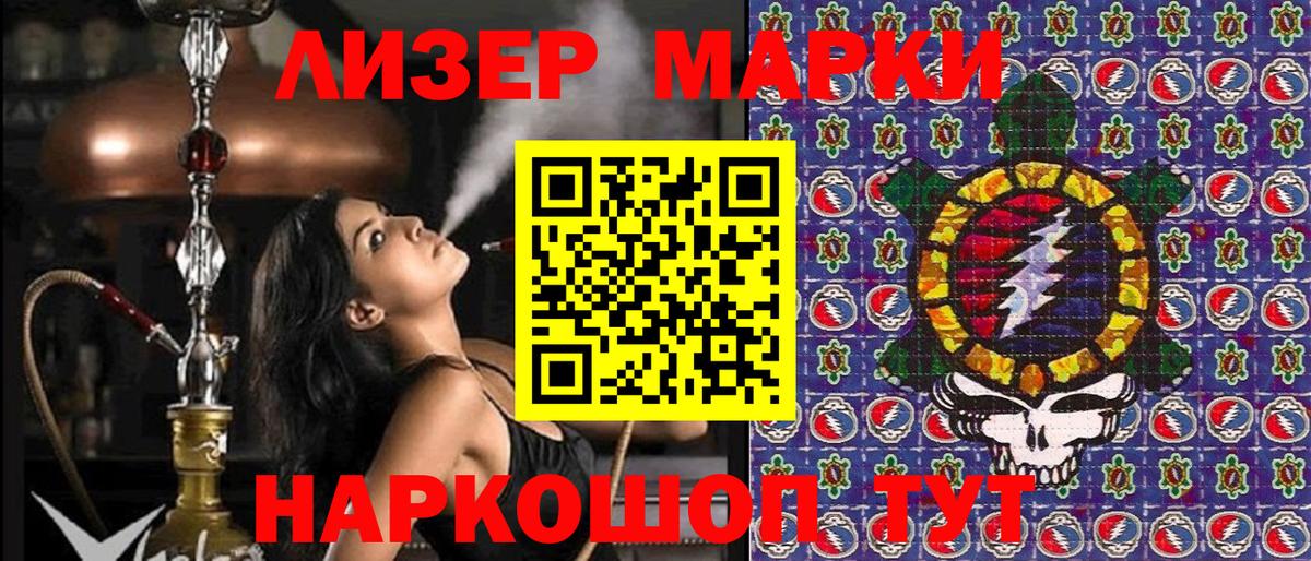 Сокол  Марки 25I-NBOMe  Вход с VPN  Марки 25I-NBOMe 1,5мг 