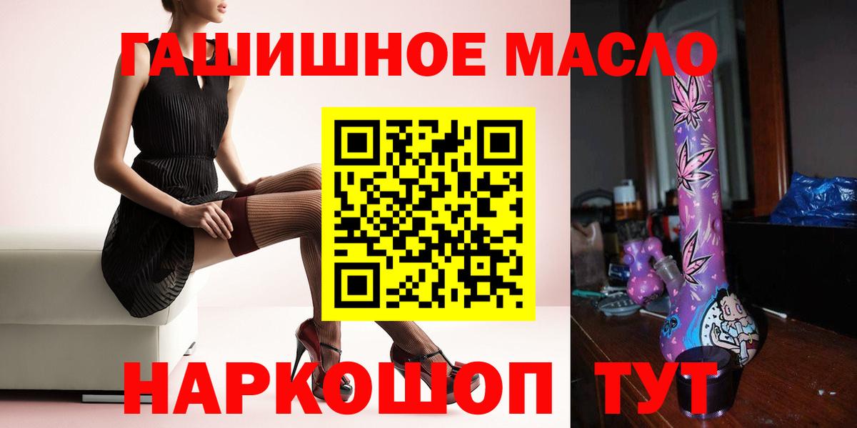 Сокол  Дистиллят ТГК концентрат  где найти   Вход с VPN  ТГК гашишное масло 